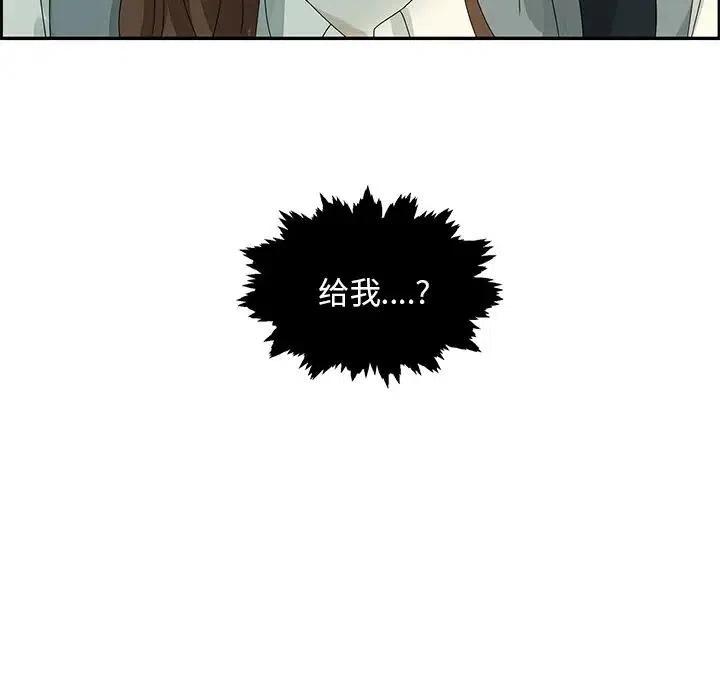 戀愛新手 - 48(2/2) - 3