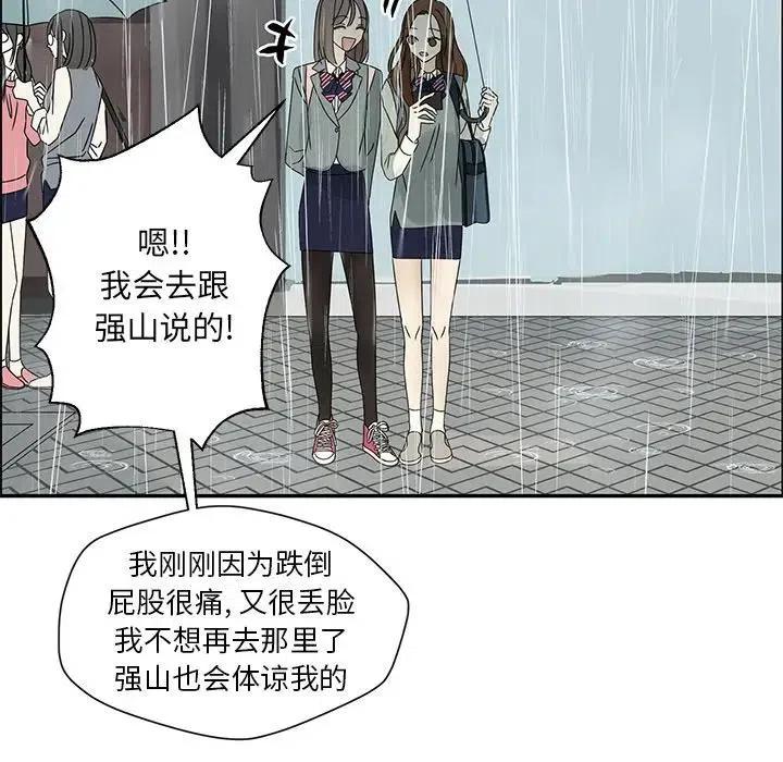 戀愛新手 - 48(2/2) - 1