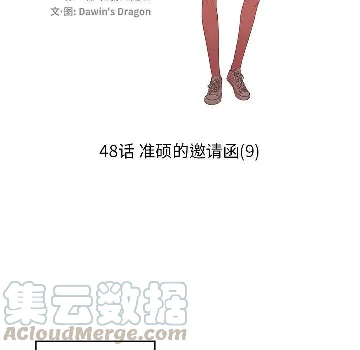 戀愛新手 - 48(1/2) - 7