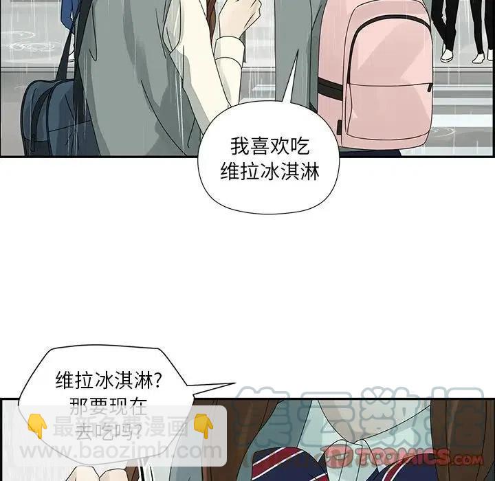 戀愛新手 - 48(2/2) - 3