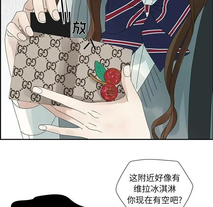 戀愛新手 - 48(2/2) - 4