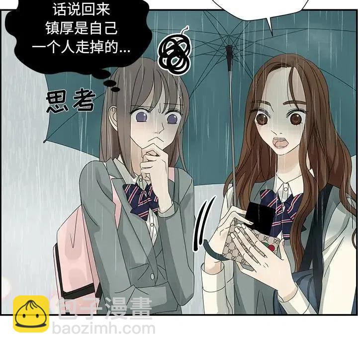 戀愛新手 - 48(2/2) - 5