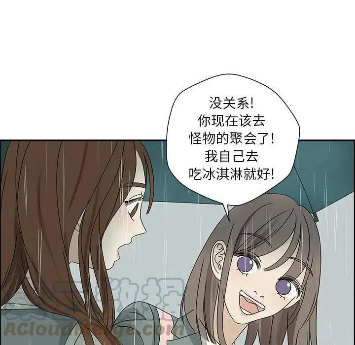 戀愛新手 - 48(2/2) - 6