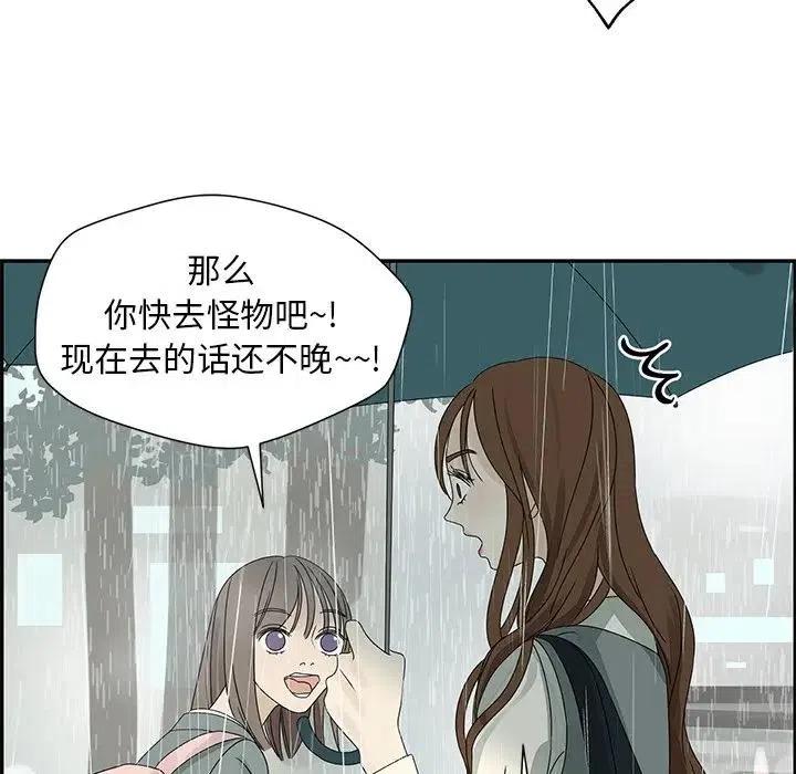 戀愛新手 - 48(2/2) - 1