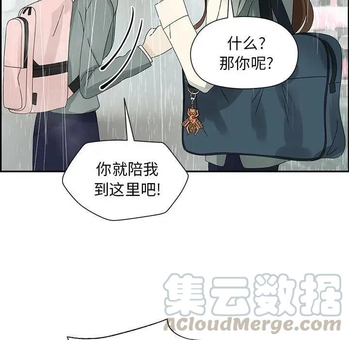 戀愛新手 - 48(2/2) - 2