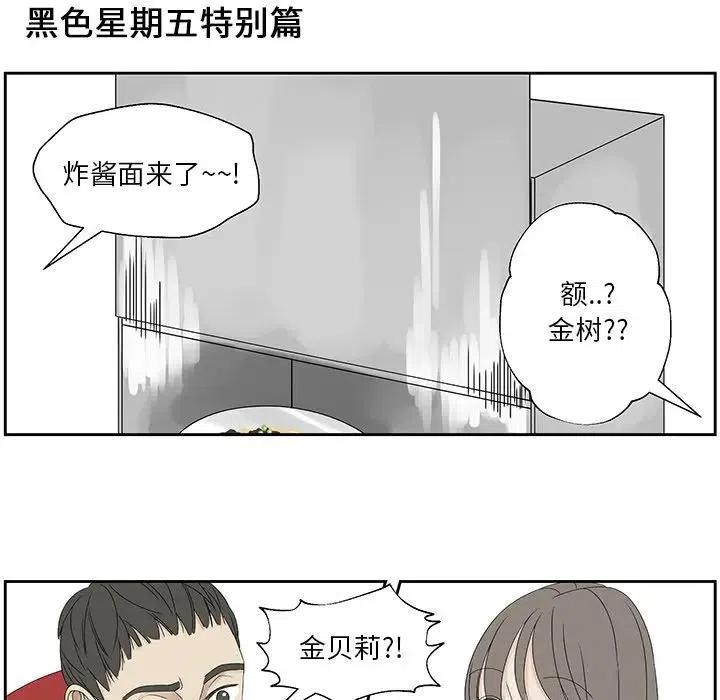 戀愛新手 - 48(2/2) - 6