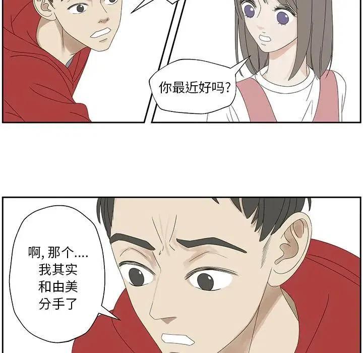 戀愛新手 - 48(2/2) - 7