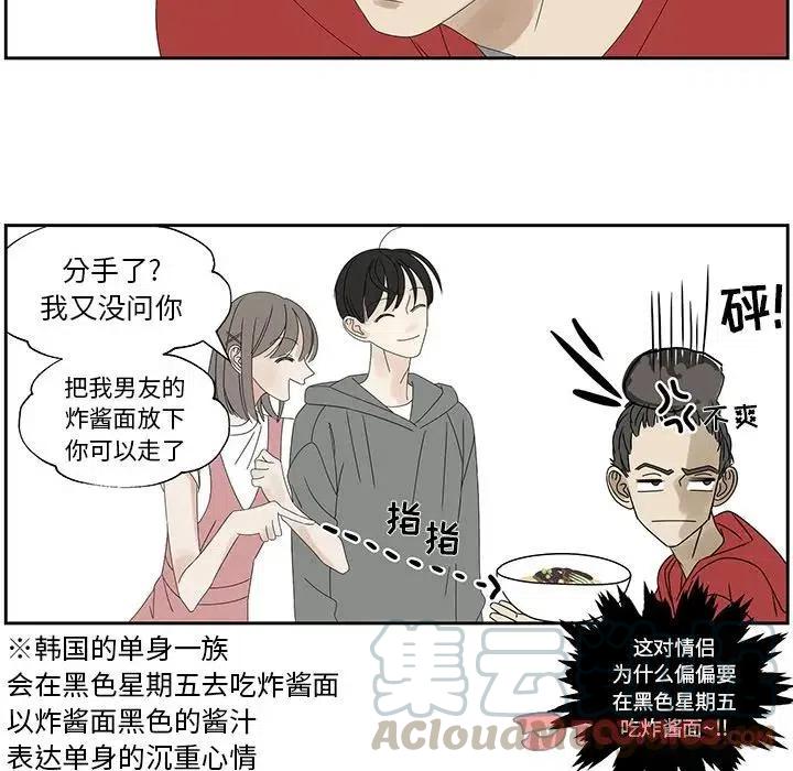 戀愛新手 - 48(2/2) - 1