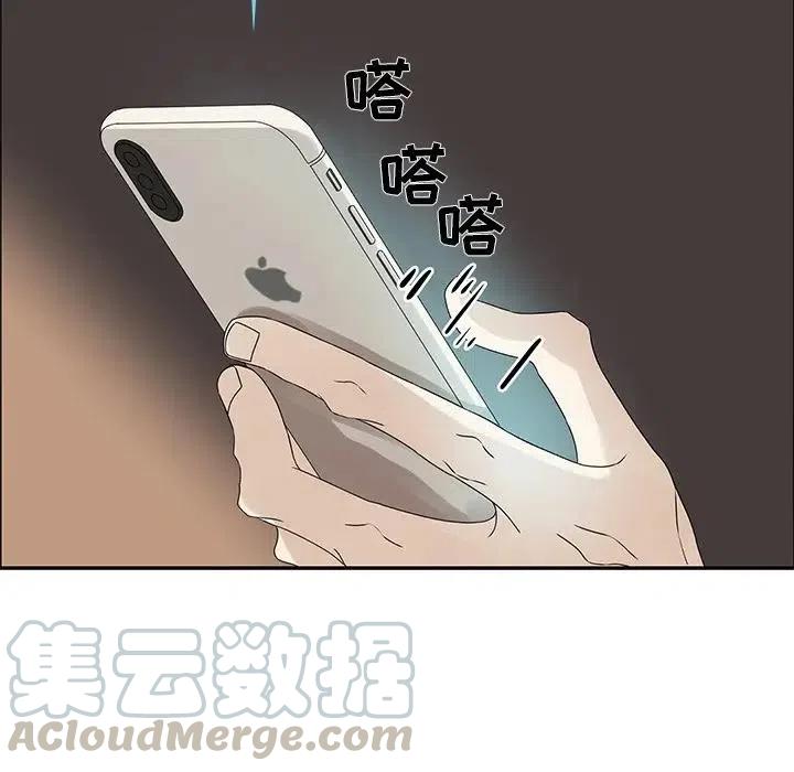 戀愛新手 - 50(1/3) - 5