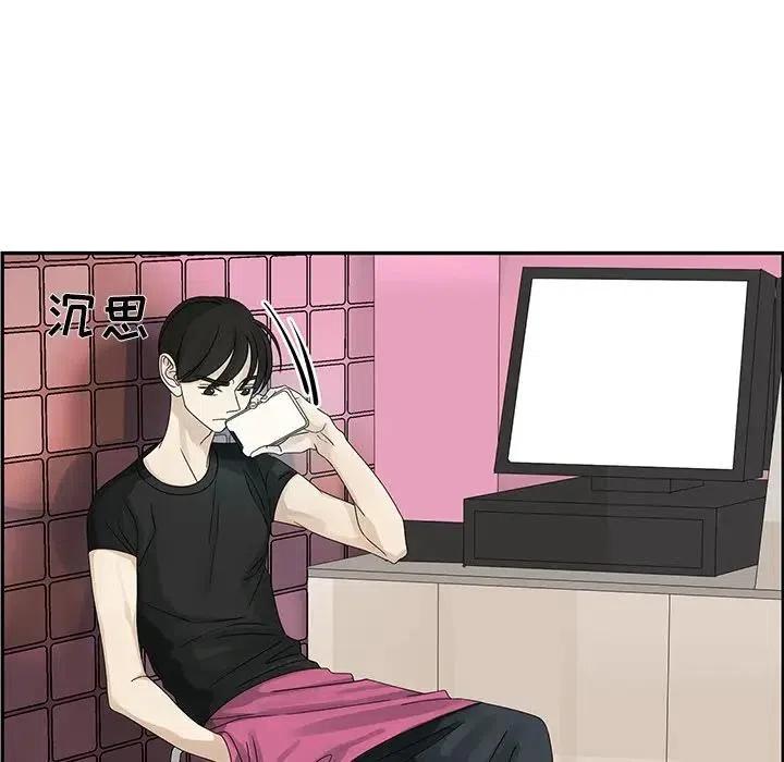 戀愛新手 - 50(1/3) - 2