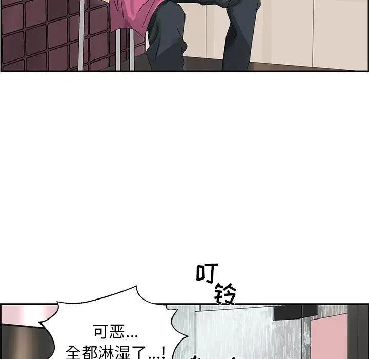 戀愛新手 - 50(1/3) - 3