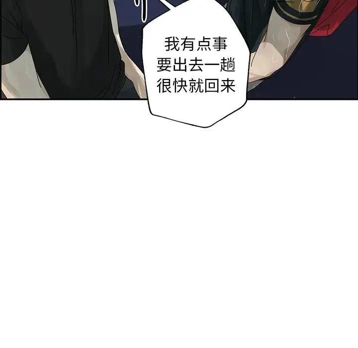 戀愛新手 - 50(1/3) - 6