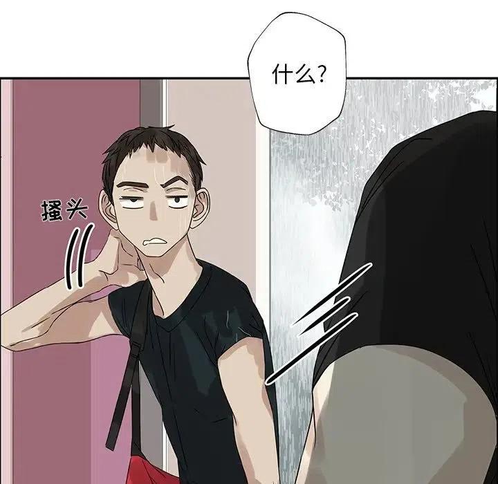 戀愛新手 - 50(1/3) - 7