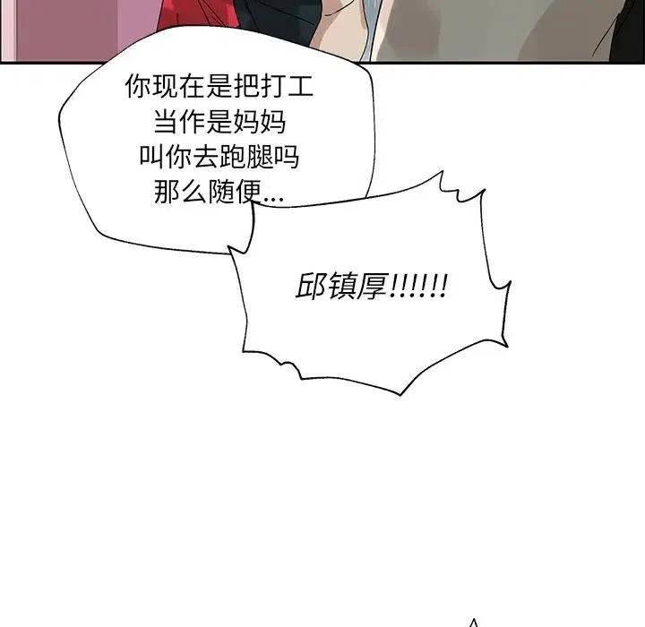 戀愛新手 - 50(1/3) - 8