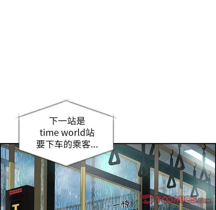 戀愛新手 - 50(1/3) - 2