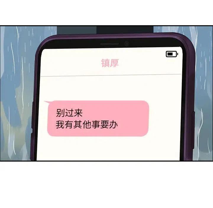 戀愛新手 - 50(1/3) - 4