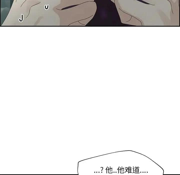 戀愛新手 - 50(1/3) - 6