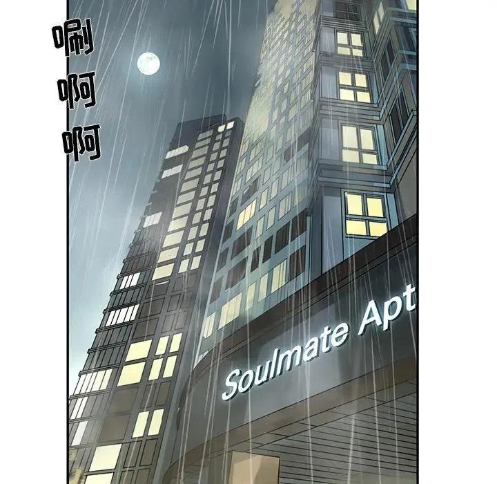 戀愛新手 - 50(1/3) - 4