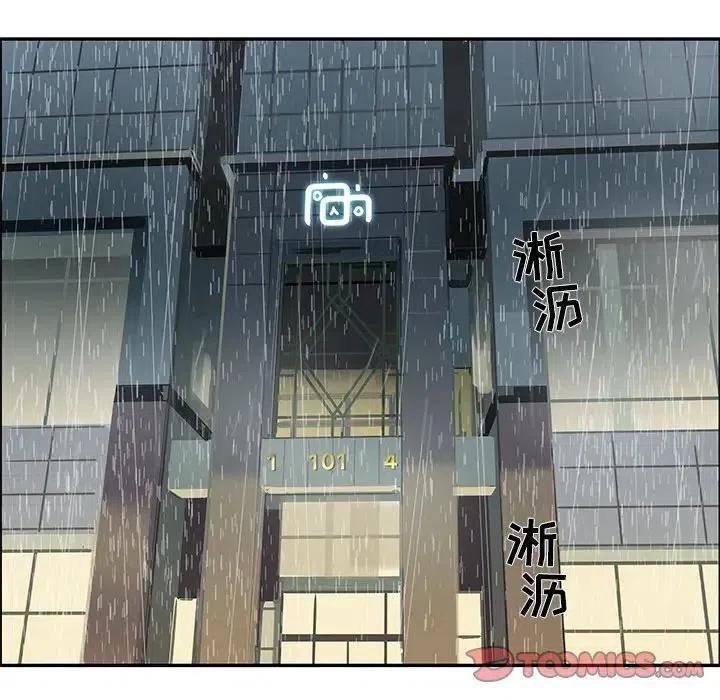 戀愛新手 - 50(1/3) - 6