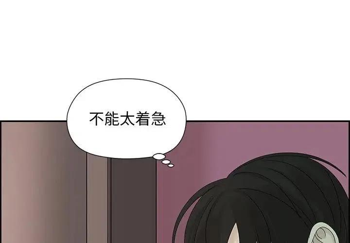 戀愛新手 - 50(1/3) - 4