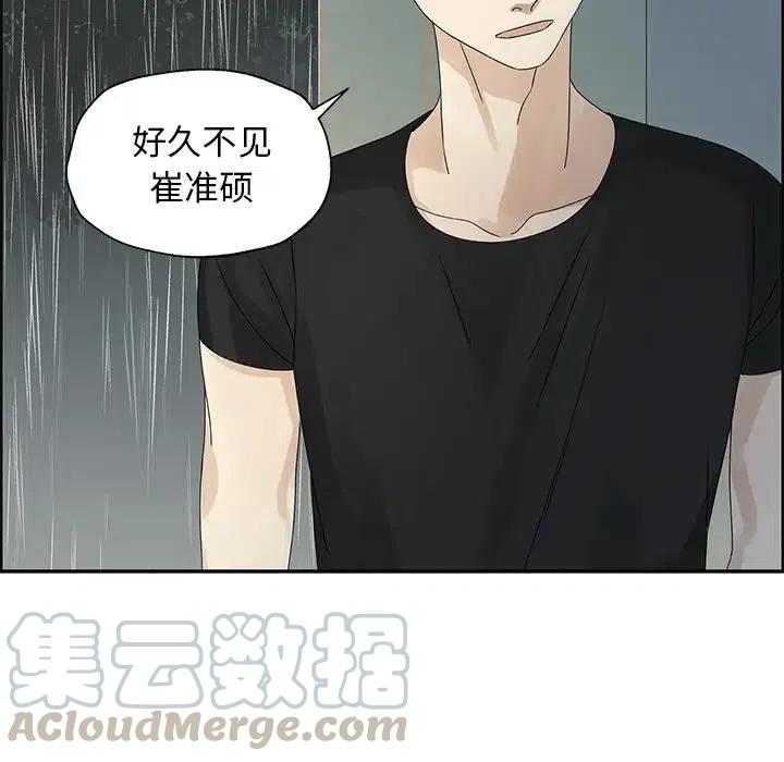 戀愛新手 - 50(1/3) - 1