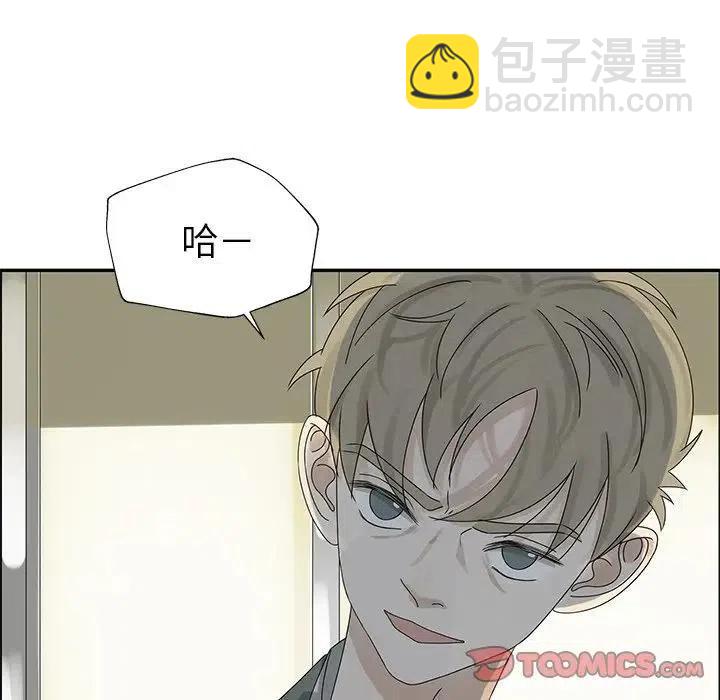 戀愛新手 - 50(1/3) - 2