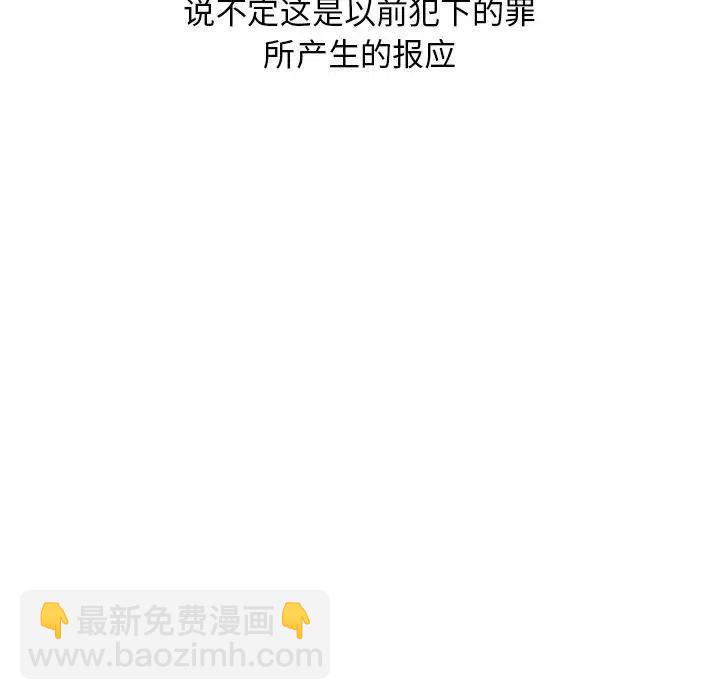 戀愛新手 - 50(1/3) - 6