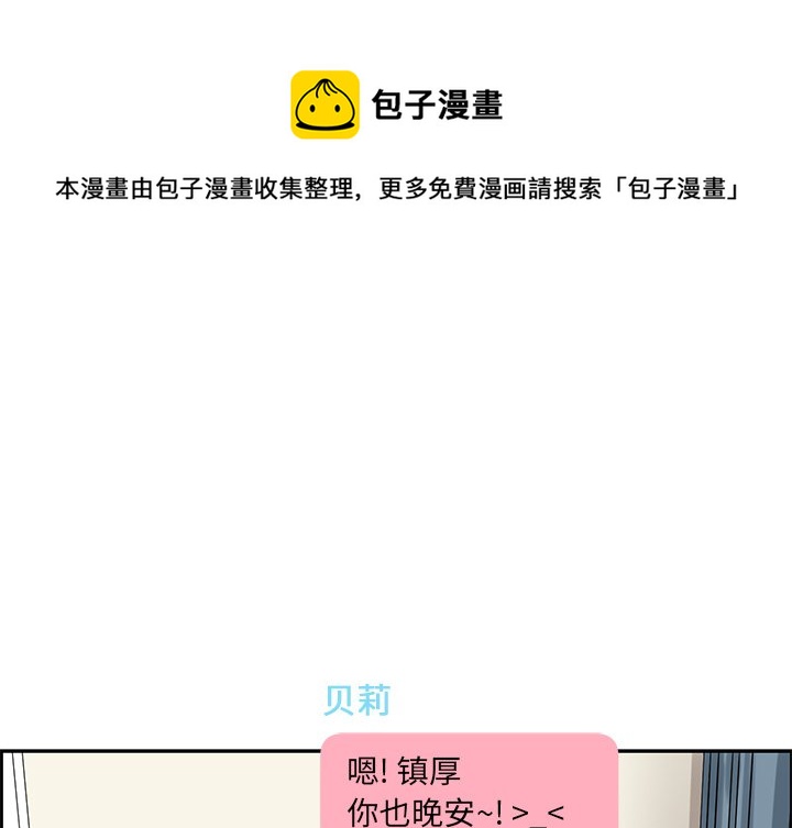 戀愛新手 - 第 52 話(1/2) - 1