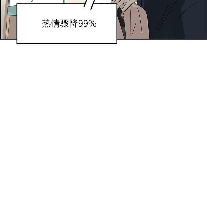 戀愛新手 - 第 52 話(1/2) - 4