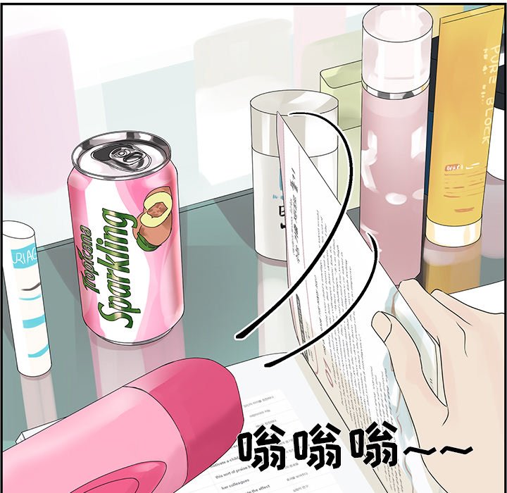 戀愛新手 - 第 52 話(1/2) - 7