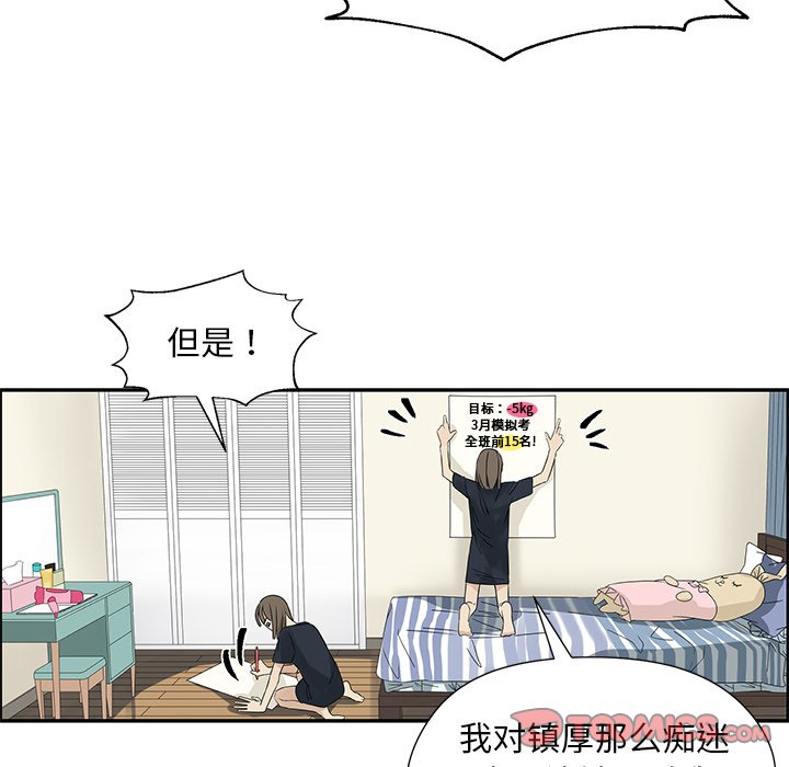 戀愛新手 - 第 52 話(1/2) - 2