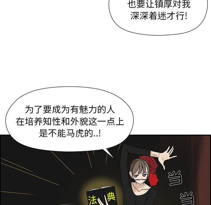 戀愛新手 - 第 52 話(1/2) - 3