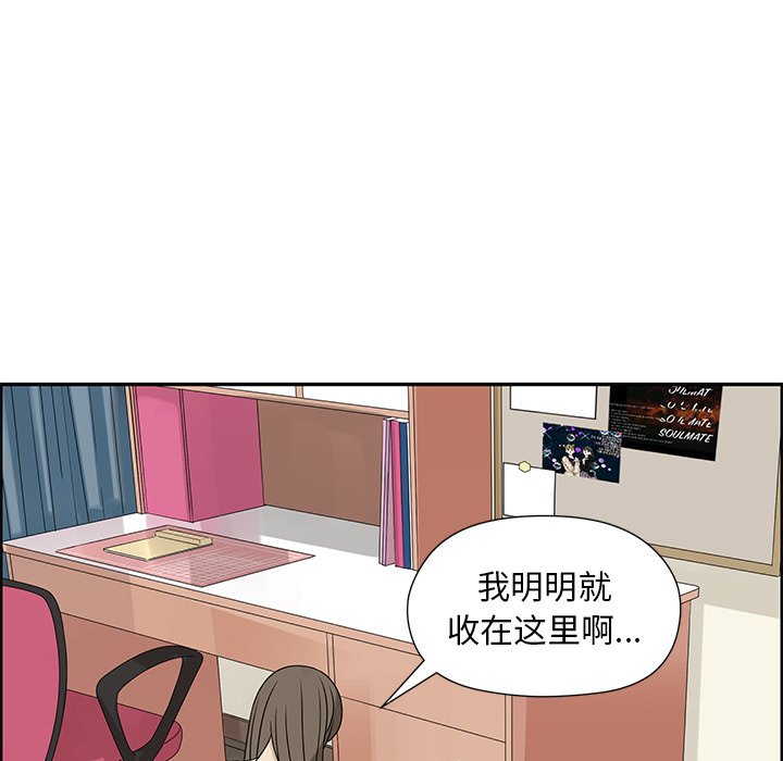 戀愛新手 - 第 52 話(1/2) - 5