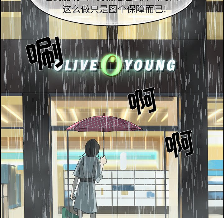 戀愛新手 - 第 52 話(1/2) - 4