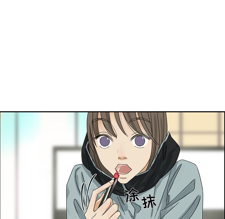 戀愛新手 - 第 52 話(1/2) - 7