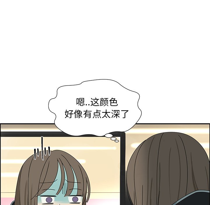 戀愛新手 - 第 52 話(1/2) - 1