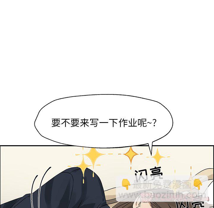 戀愛新手 - 第 52 話(1/2) - 6