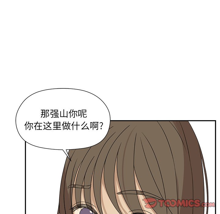 戀愛新手 - 第 52 話(2/2) - 4