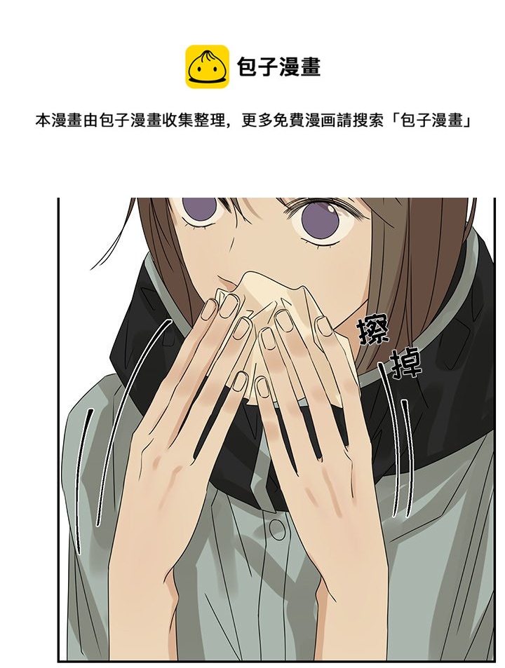 戀愛新手 - 第 52 話(2/2) - 5