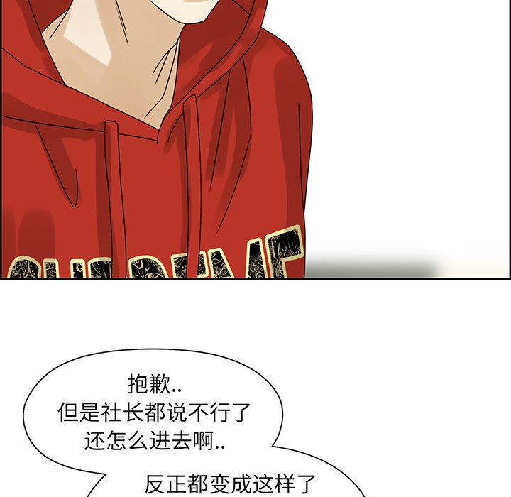 戀愛新手 - 第 52 話(2/2) - 5