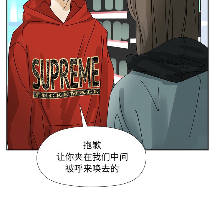 戀愛新手 - 第 52 話(2/2) - 2