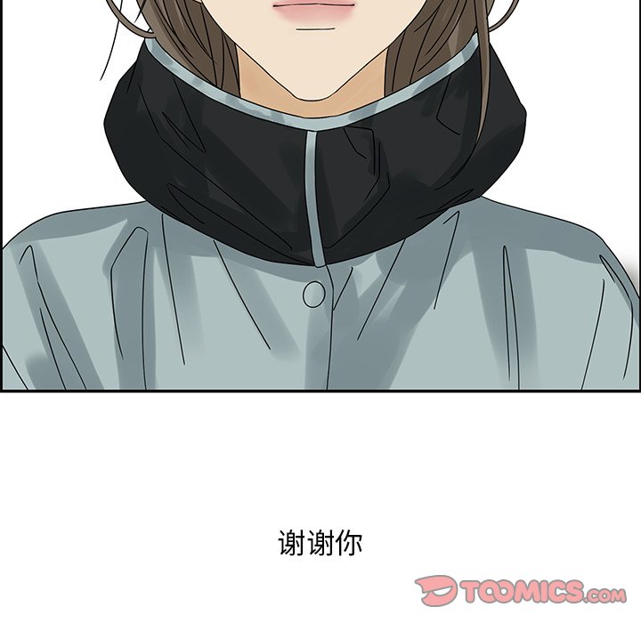 戀愛新手 - 第 52 話(2/2) - 4