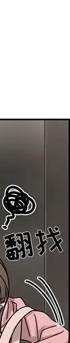 戀愛新手 - 54(2/9) - 6