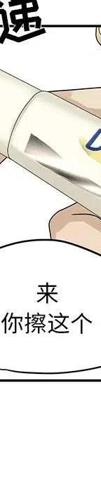 戀愛新手 - 54(3/9) - 3