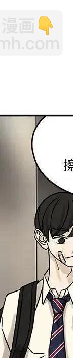 戀愛新手 - 54(3/9) - 8