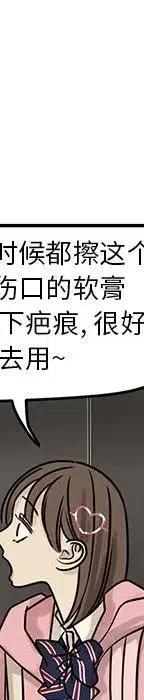 戀愛新手 - 54(3/9) - 2