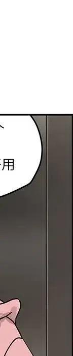 戀愛新手 - 54(3/9) - 3