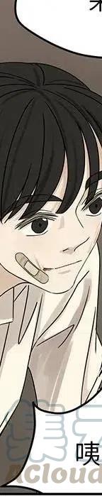 戀愛新手 - 54(3/9) - 5