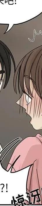 戀愛新手 - 54(3/9) - 6