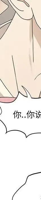 戀愛新手 - 54(3/9) - 6